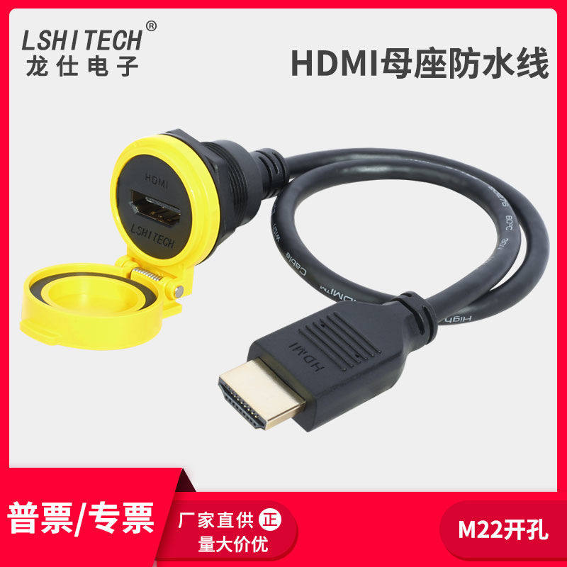 lshitech龙仕HDMI航空插头 4K高清信号工业数据母转公面板延长线