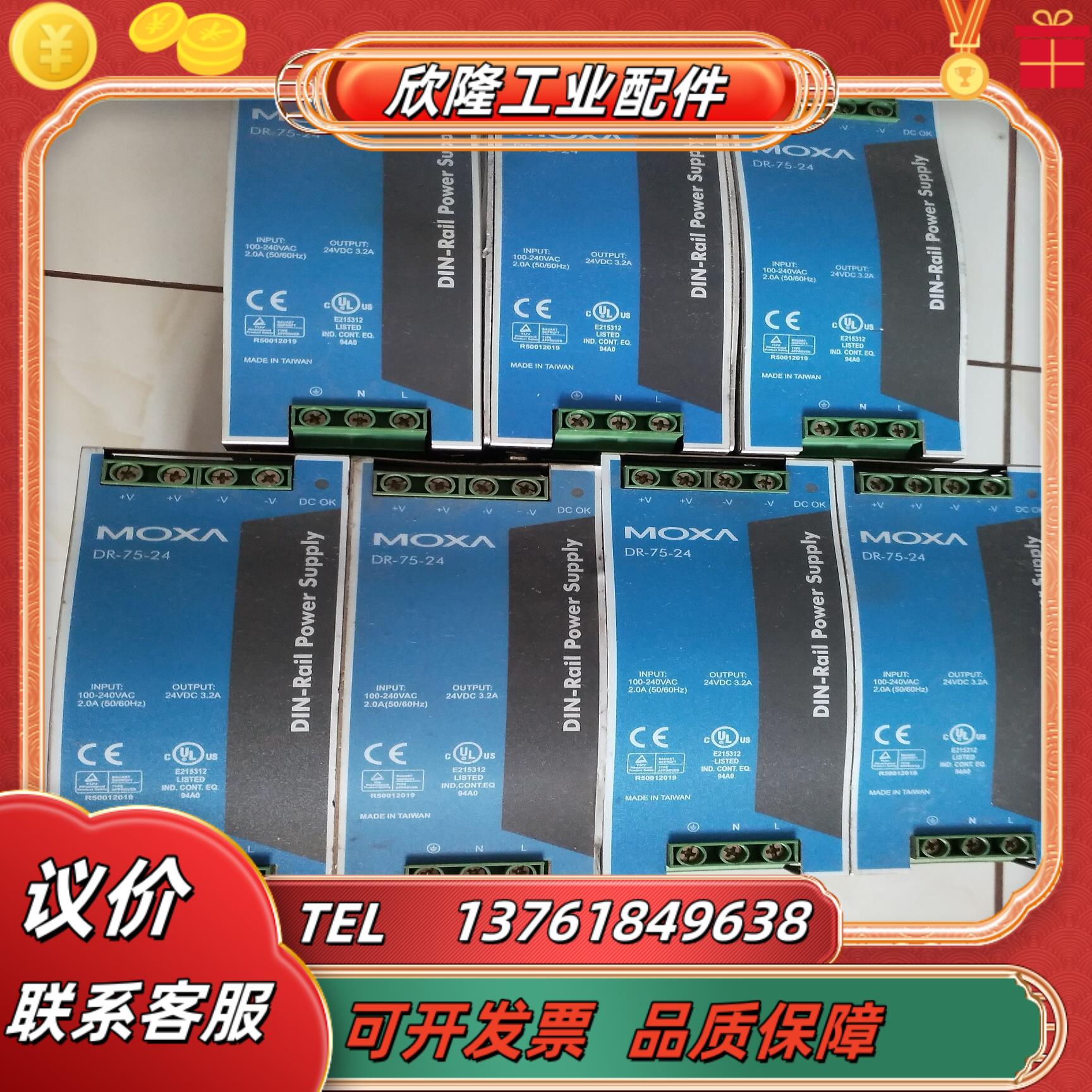moxa  交换机转换器直流电源22024v  75w