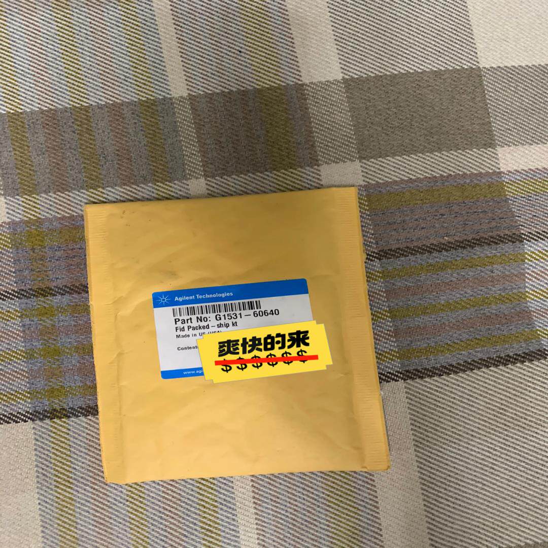 安捷伦FID维护包，G1531-60640。(崽崽配件）