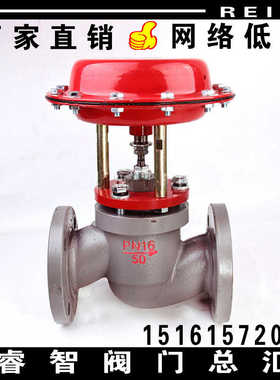 ZMBQ16-2T铸铁气动薄膜切断阀 蒸汽印染阀门 铸钢高温切断调节阀