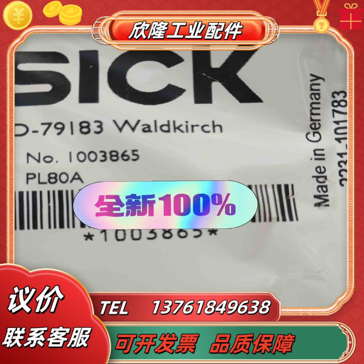 德国原装正品SICK西克全新反光板PL80A10