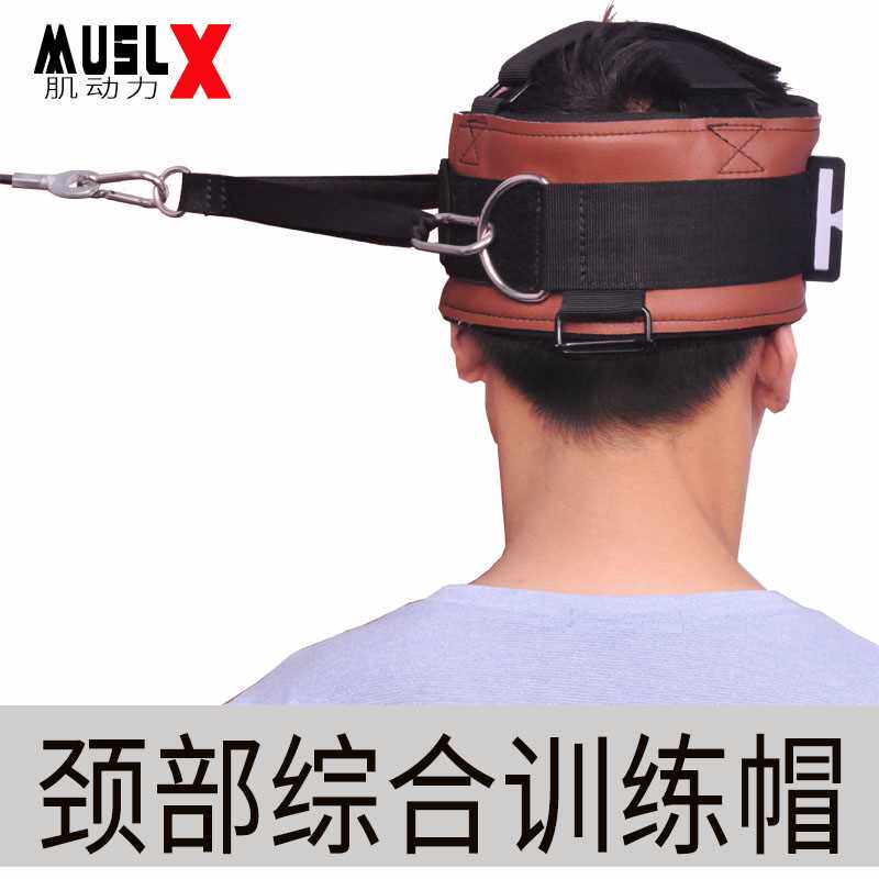颈部肌肉综合训练头套康复肌肉锻炼弹力带拉力绳器械护颈椎抗阻帽