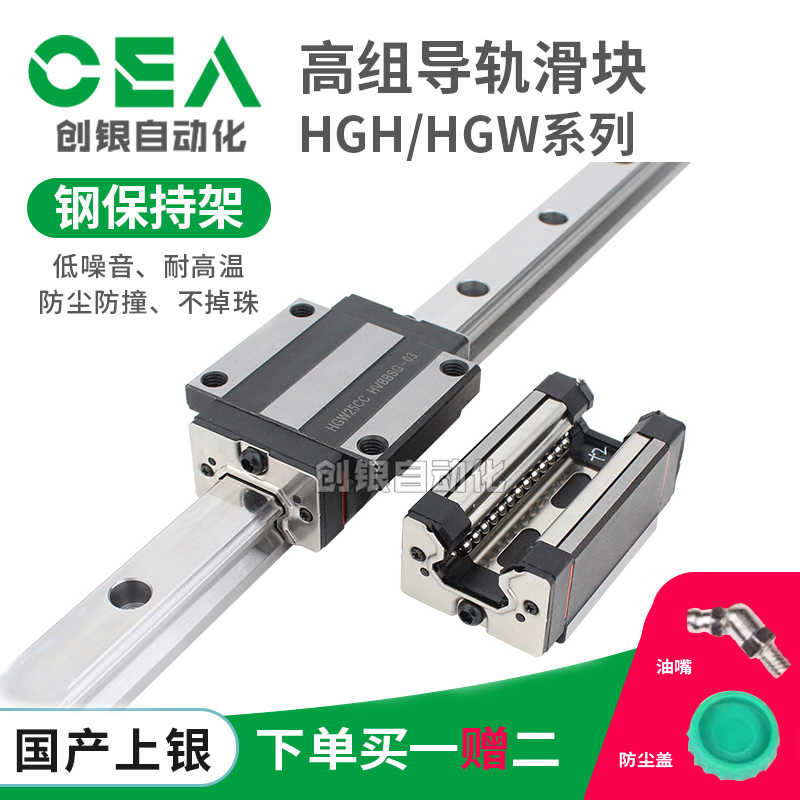 国产直线导轨钢保滑块HGR HGH H15 20 25 30CACC加长耐高温滑块