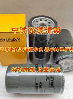 31945-84000 84040柴油滤芯 适用现代R205/210-5/215/225-7挖掘机
