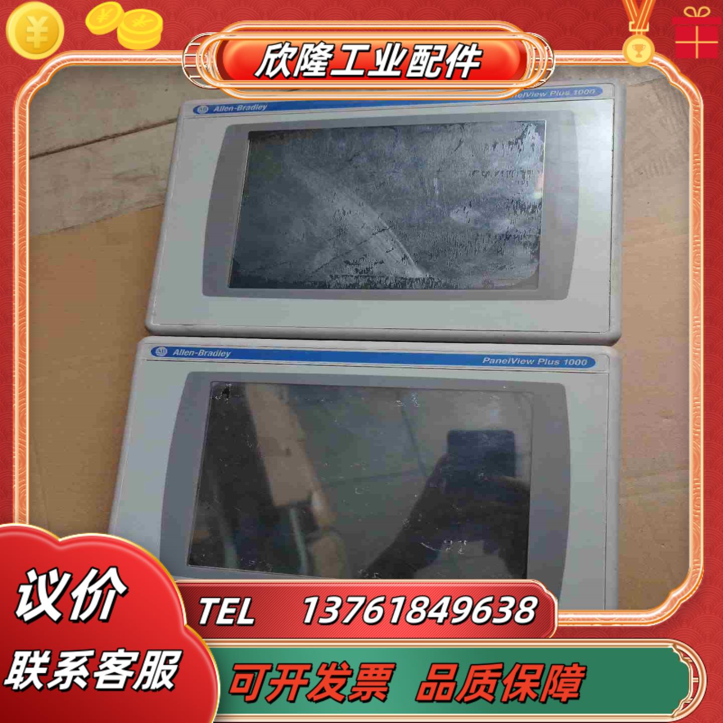 AB罗克韦尔触摸屏2711P-RDT10C加逻辑模块2711议价