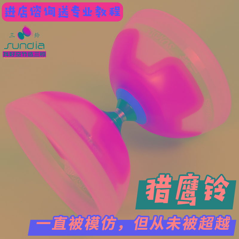 台湾三铃空竹猎鹰铃初学者学生儿童老人五轴抖杆健身双头扯铃专卖