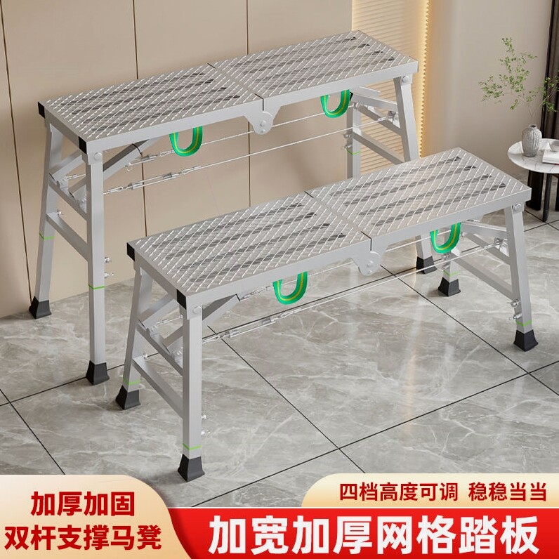 折叠马凳鹰架升降装修室内加厚马凳梯子多功能架子铝合金平台凳