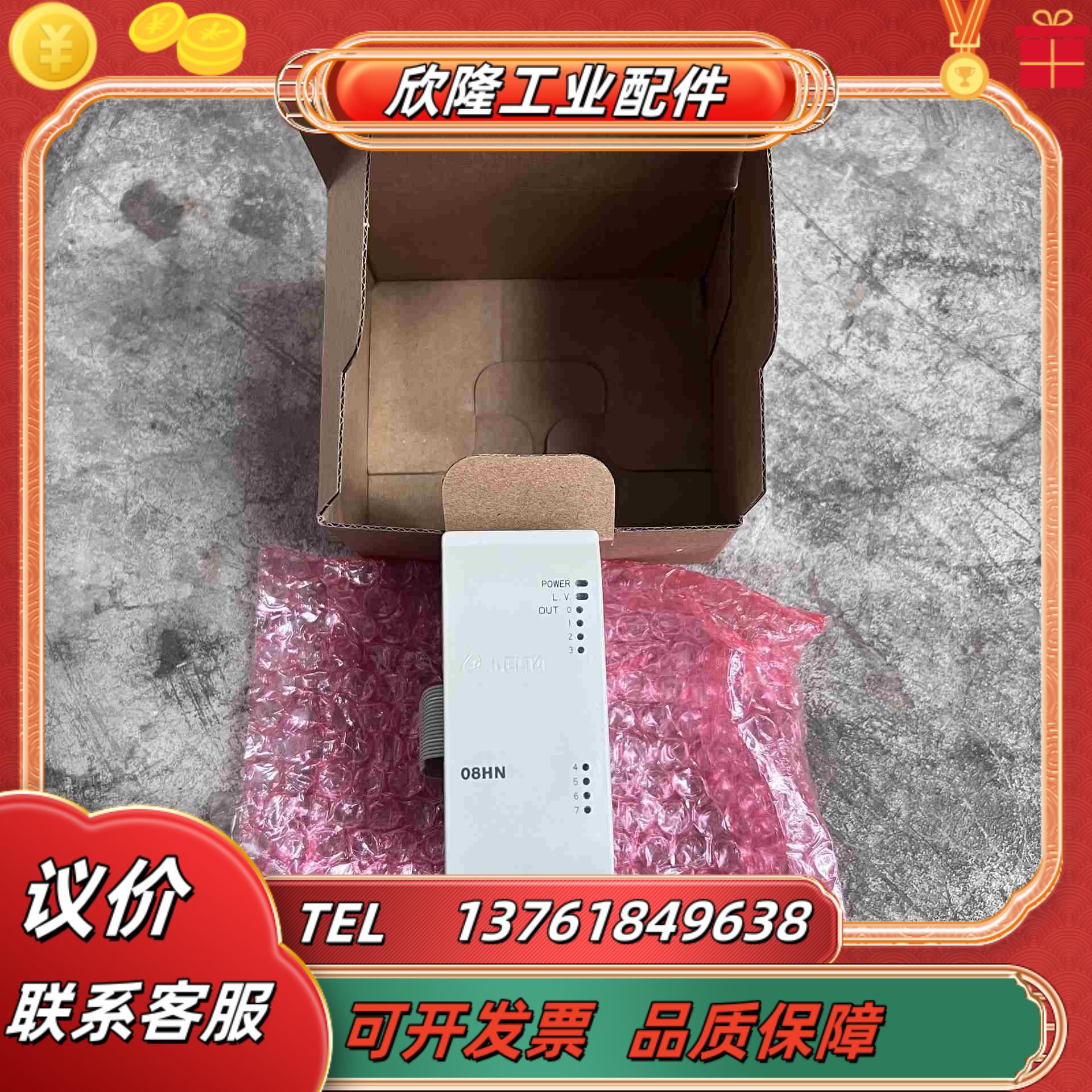 台达PLC模块 DVP08HN11R 功能完好全新库议价