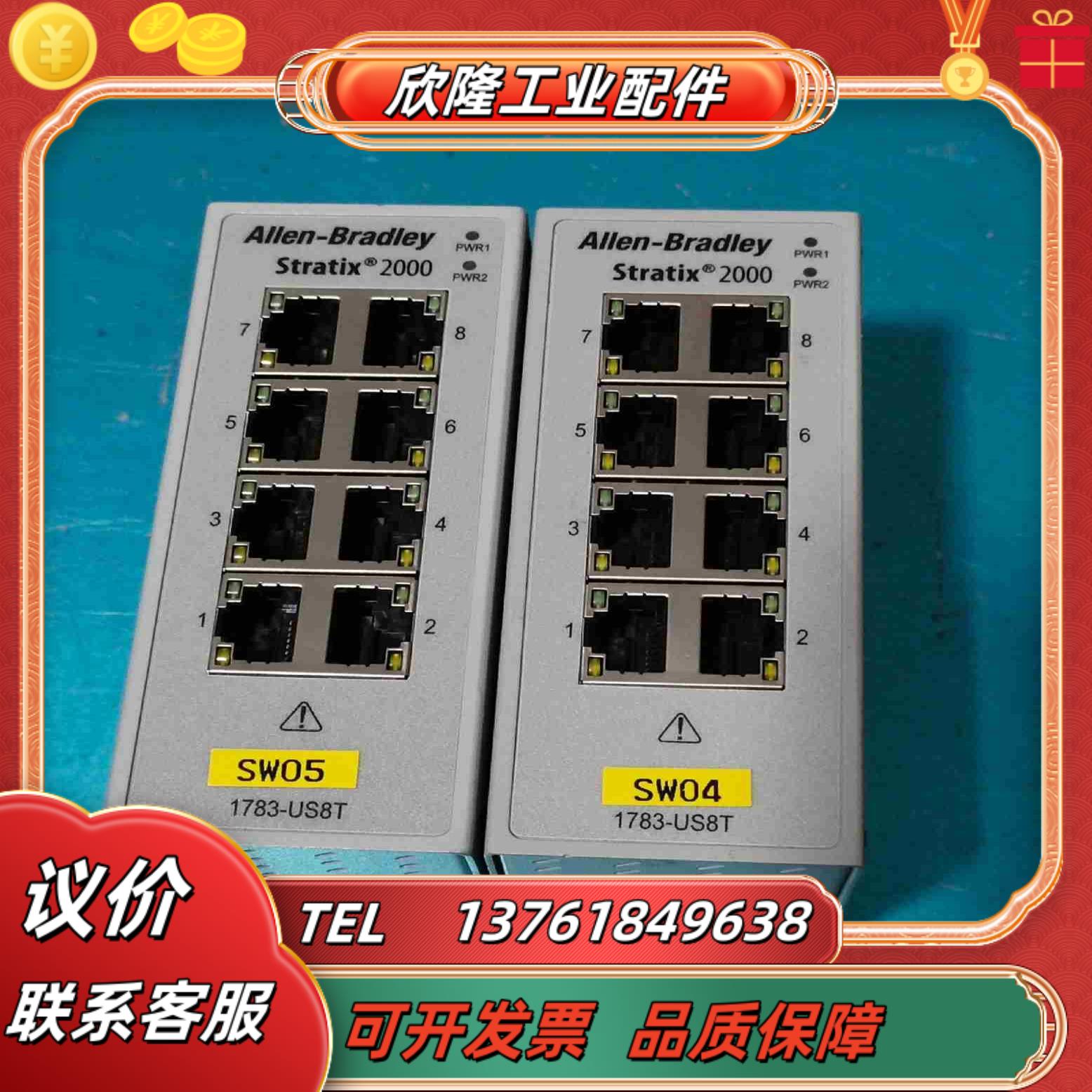 罗克韦尔AB 1783-US8T 交换机议价