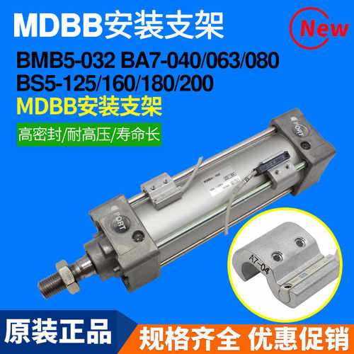 MDBB磁性开关安装码BMB5-032/BA7-040/BA7-063适配MDBB/CDA2B气缸