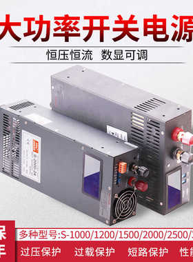 明1500W大功率数显可调伟开关电源 S-1000W-24V42A DC12V48V3000W