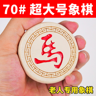 象棋中国象棋带棋盘特大号棋子实木送礼橡棋像棋高端皮革棋盘
