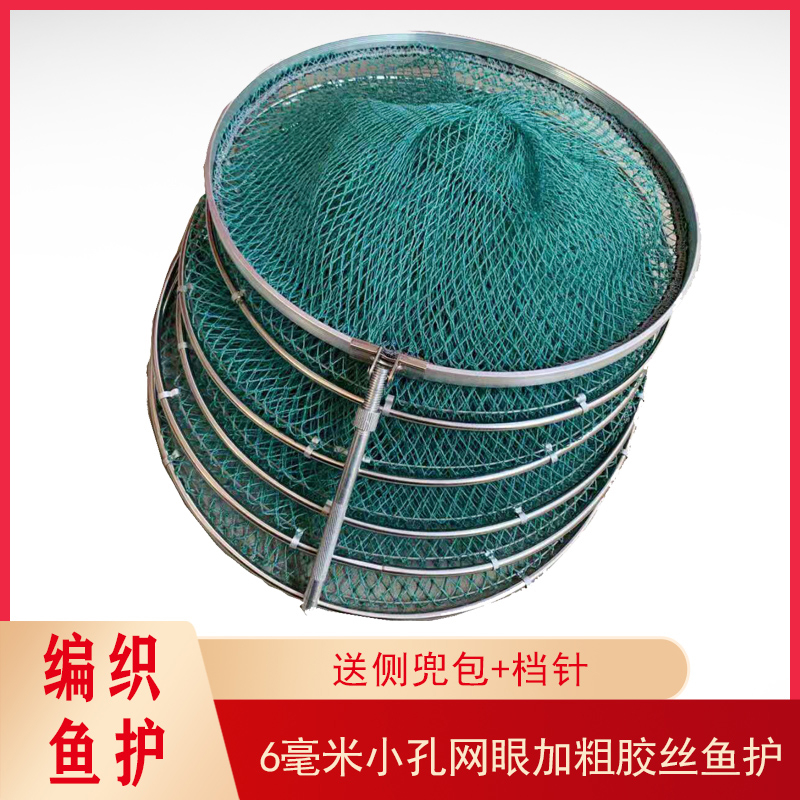 加粗胶丝线鱼护手工编织小孔鱼护网兜防挂速干黑坑渔护折叠小鱼篓