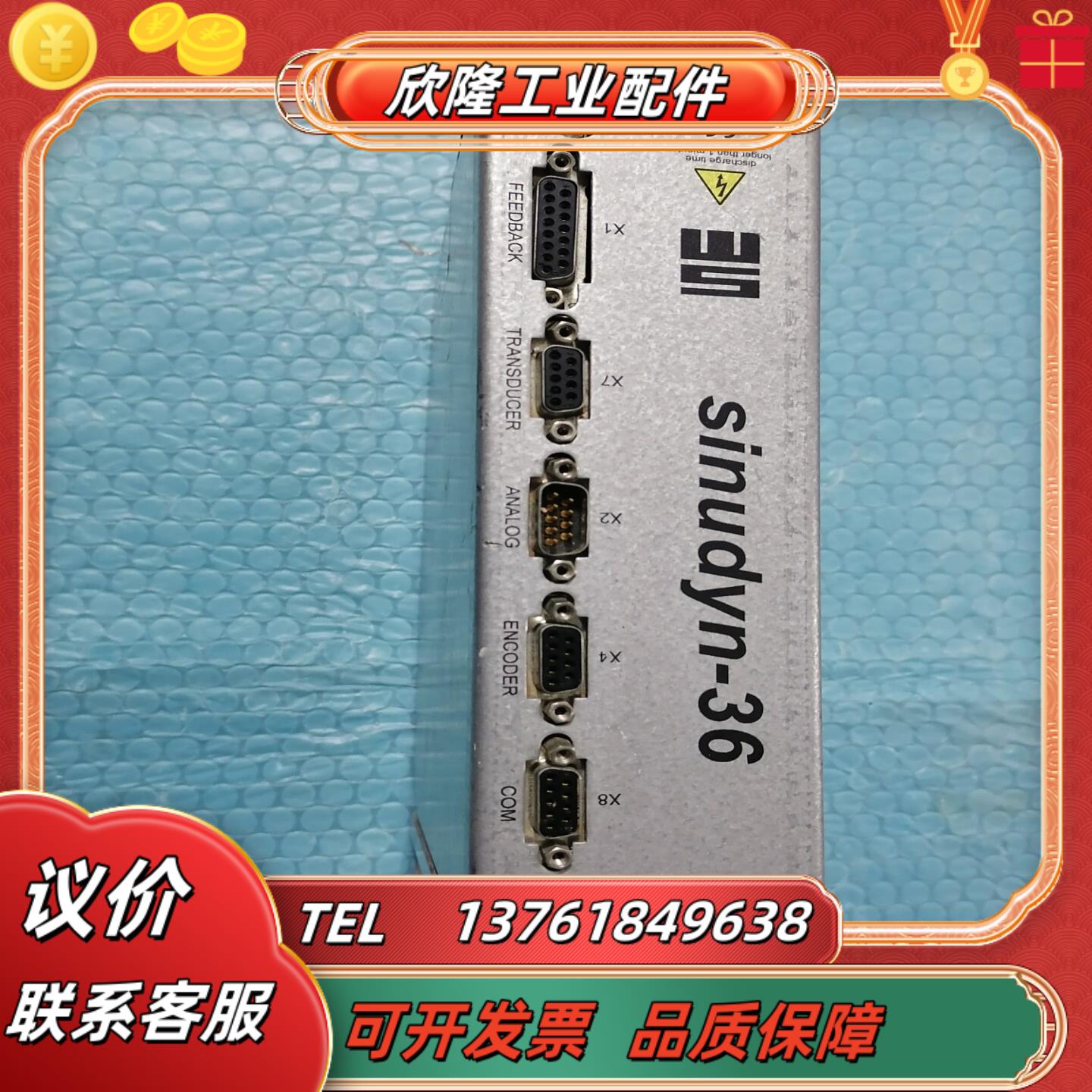 西伯麦亚驱动器sieb & meyer伺服放大模块