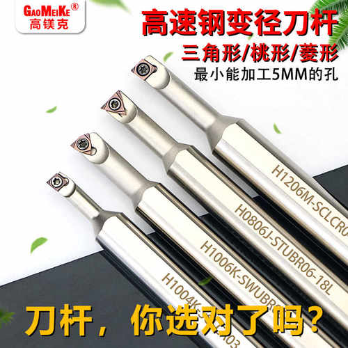 高速钢镗刀刀杆变径内孔小孔精镗大小头数控镗孔H1006K-SCLCR04