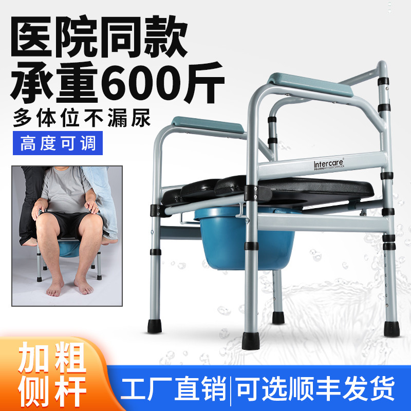 坐便椅老人家用坐便器移动马桶孕妇便携式坐厕大便器可折叠座便椅