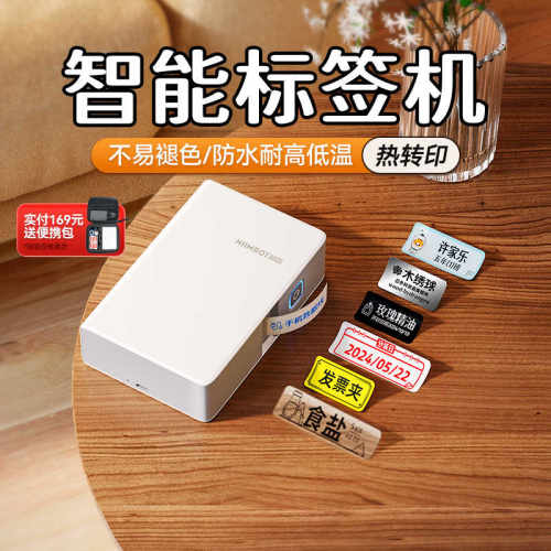精臣N1热转印签打印机便携家用办公开关线缆小型碳带不干胶贴纸