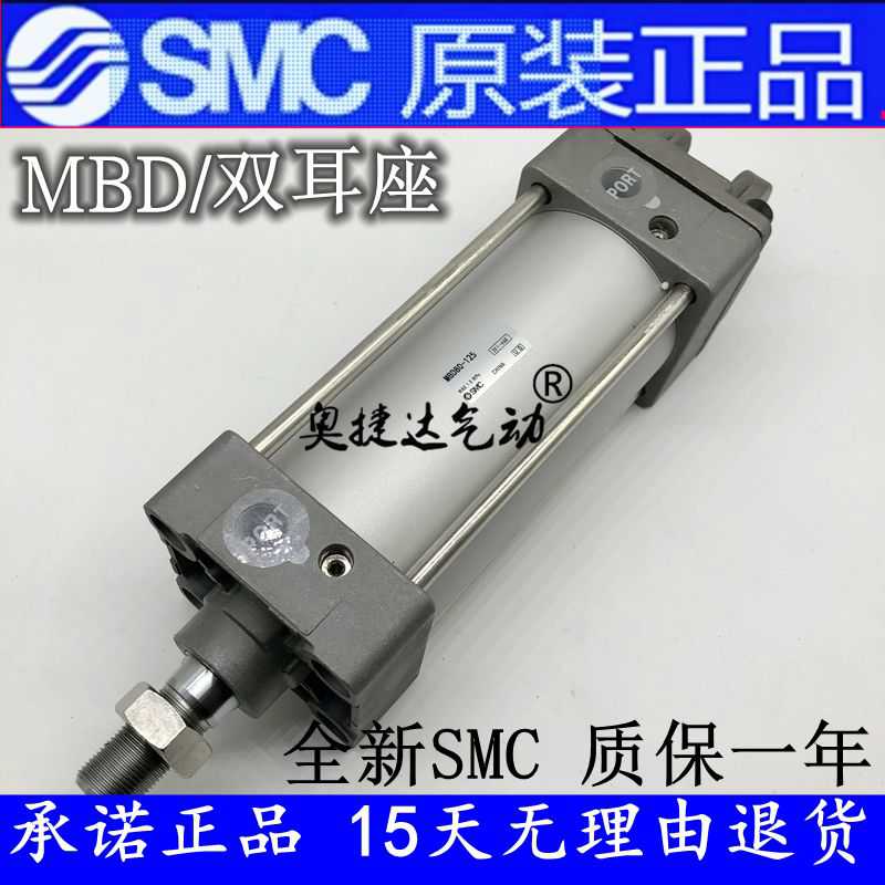 全新原装SMC正MBD/MDBD80-175 Z 200 Z 225 Z 250 275 300Z气缸