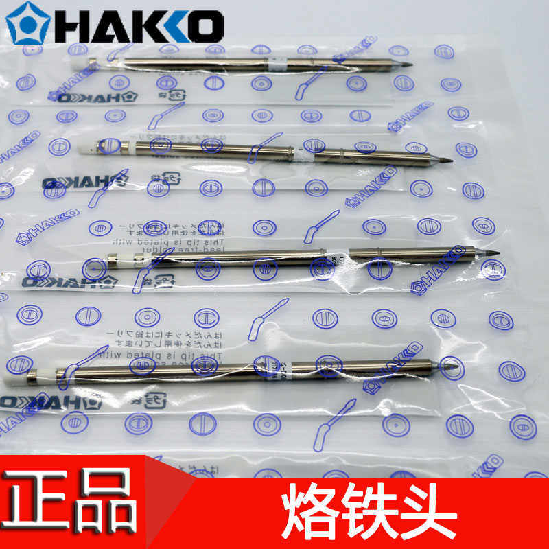 HAKKO日本白光原装T12-D08 12 16 24 D4 DL32 52烙铁头焊咀一字型