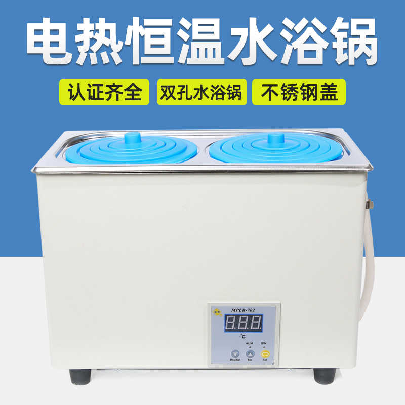 金坛大地电热数显恒温水浴锅单孔双孔四孔六孔恒温水箱水浴箱MPLR