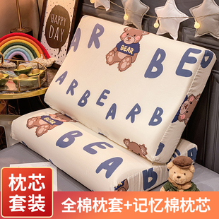 枕头和枕套套装一对可爱儿童3-6-10岁以上四季通用记忆棉学生枕芯