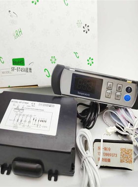 巨创SF-574SA全新冰箱电子温度控制器冷藏柜冷库温控器雪柜温控仪