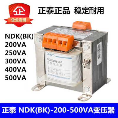 NDK(BK)-200/250/300/400/500VA控制变压器 输入电压380/200V