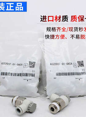 原装正调速阀AS1201F/1211F-M5-04A/06A AS2201F-01/02-06/08SA