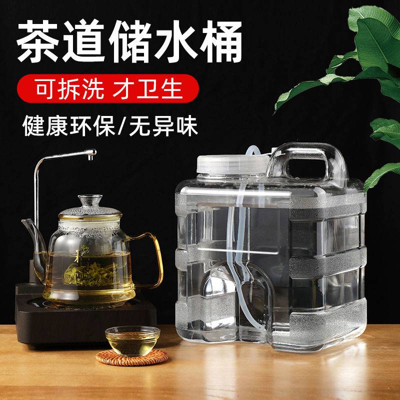 茶水桶纯净空桶家用茶台茶几泡茶装水储水桶食级PC7矿泉饮水桶