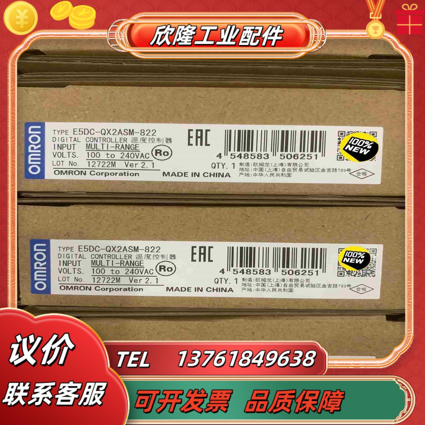 E5DC-QX2ASM-822 温度控制器全新原装正品议价