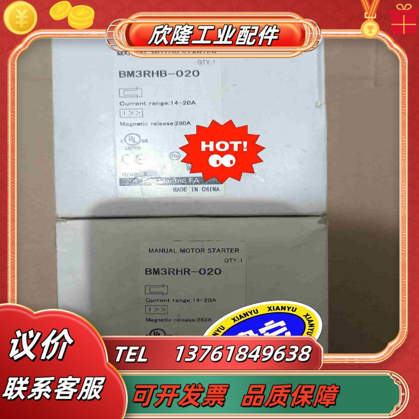 富士 Fe 电动机保护断路器  BM3RHR-020  14议价