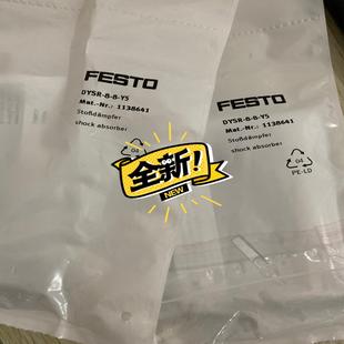缓冲器 现货 询价 1138641 费斯托 DYSR