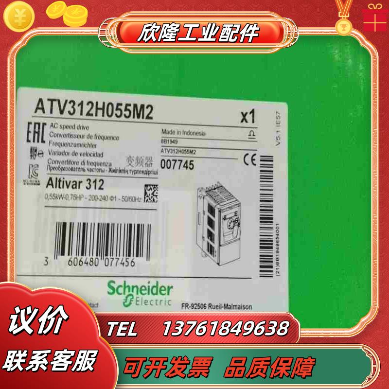 ATV312H055M2   ATV312H037M2  A议价