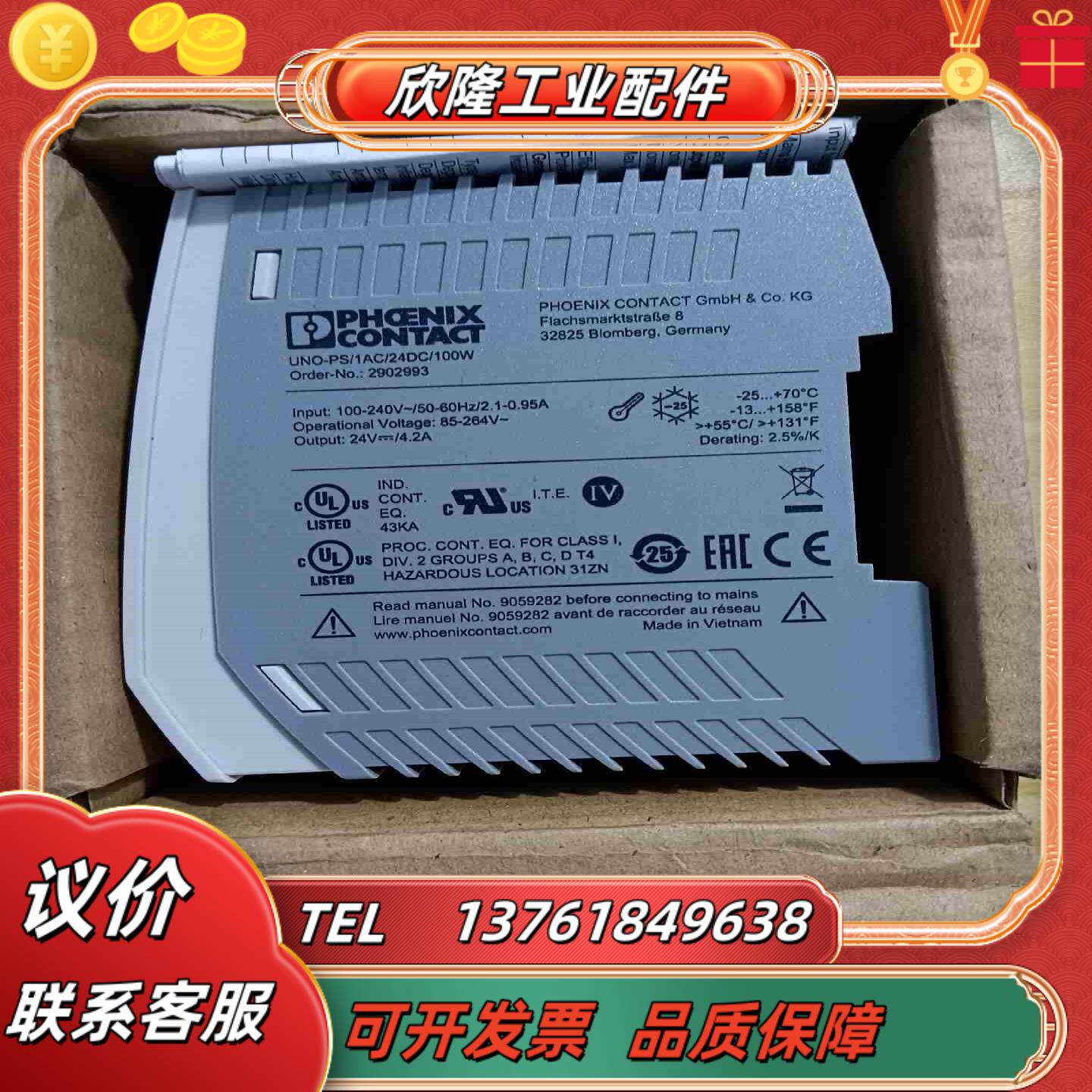 菲尼克斯2902993 UNO-PS1AC24DC10议价
