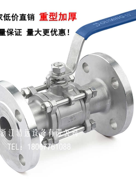 304 316不锈钢三片式法兰球阀3pc三段式 Q41F-16P【重型加厚】