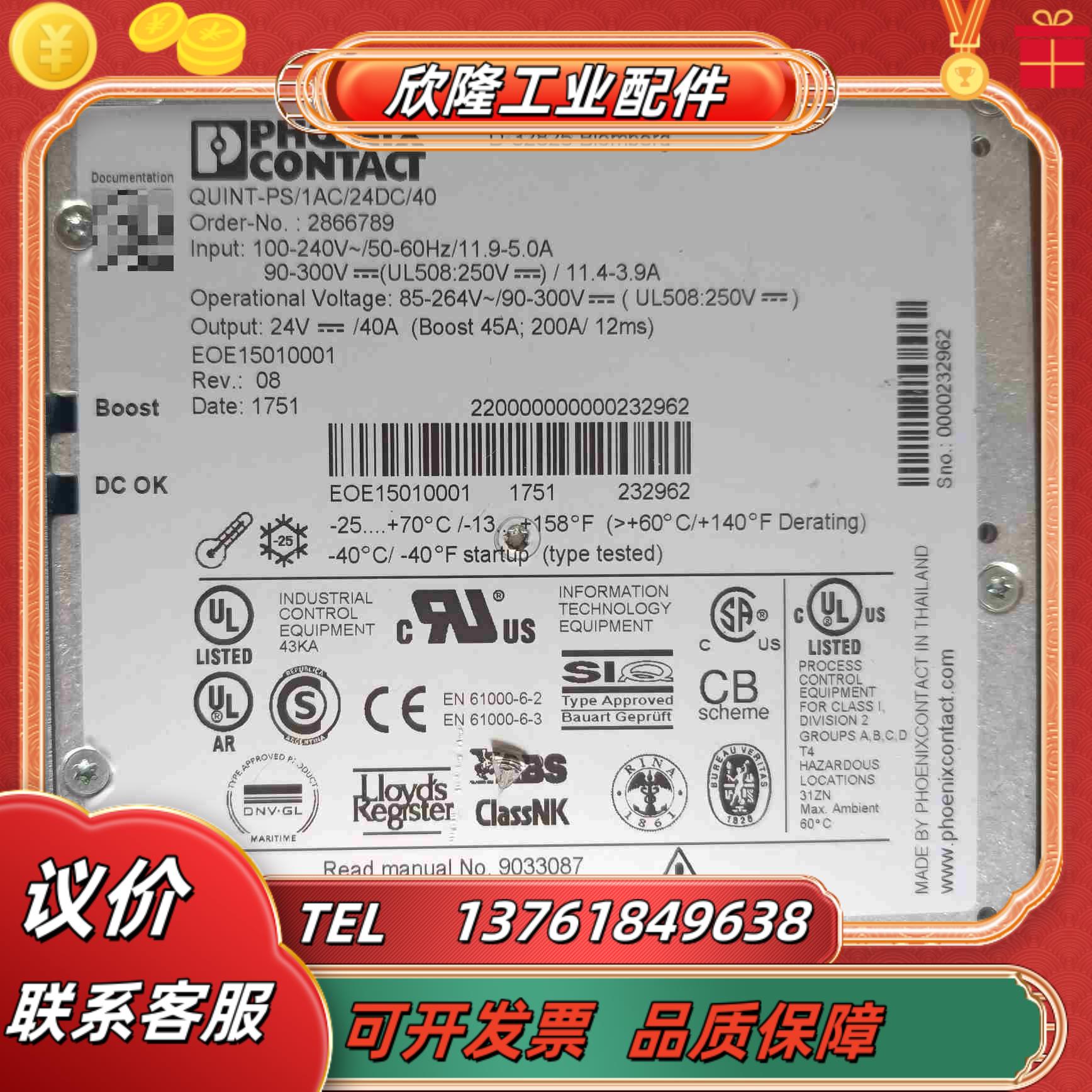 菲尼克斯 全新开关电源QUINT-PS1AC24DC4议价