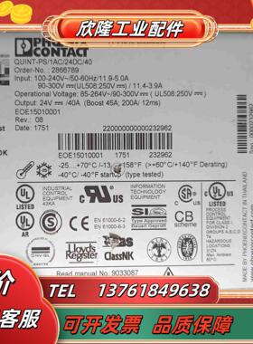 菲尼克斯 全新开关电源QUINT-PS1AC24DC4议价