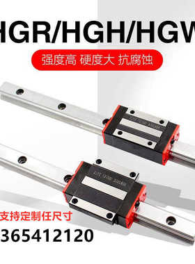 国产直线导轨滑块精密导轨线轨HG/H/HGH15HG20HG25HG30HG35HG45