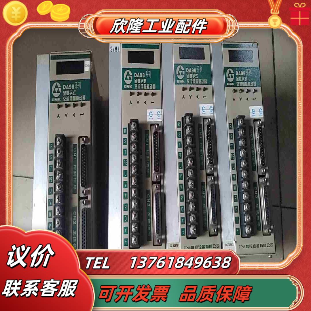 广数DA98A-13   1个议价