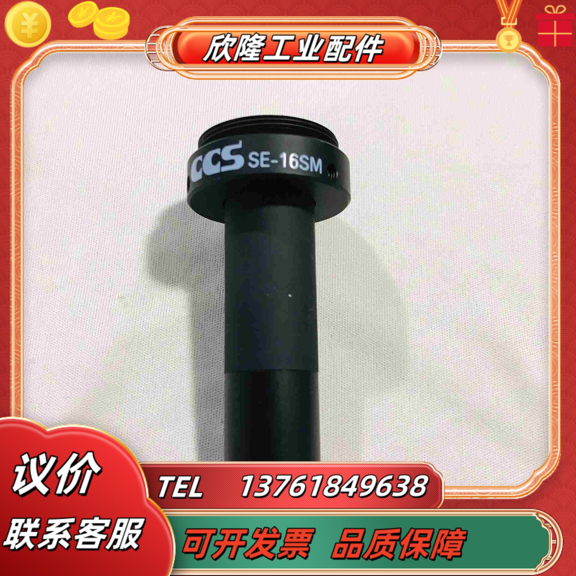 CCS工业远心镜头 SE-16SM 05倍物距107mm议价