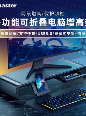 oimaster显示器增高架台式电脑支架多功能显示器底座usb屏幕升降