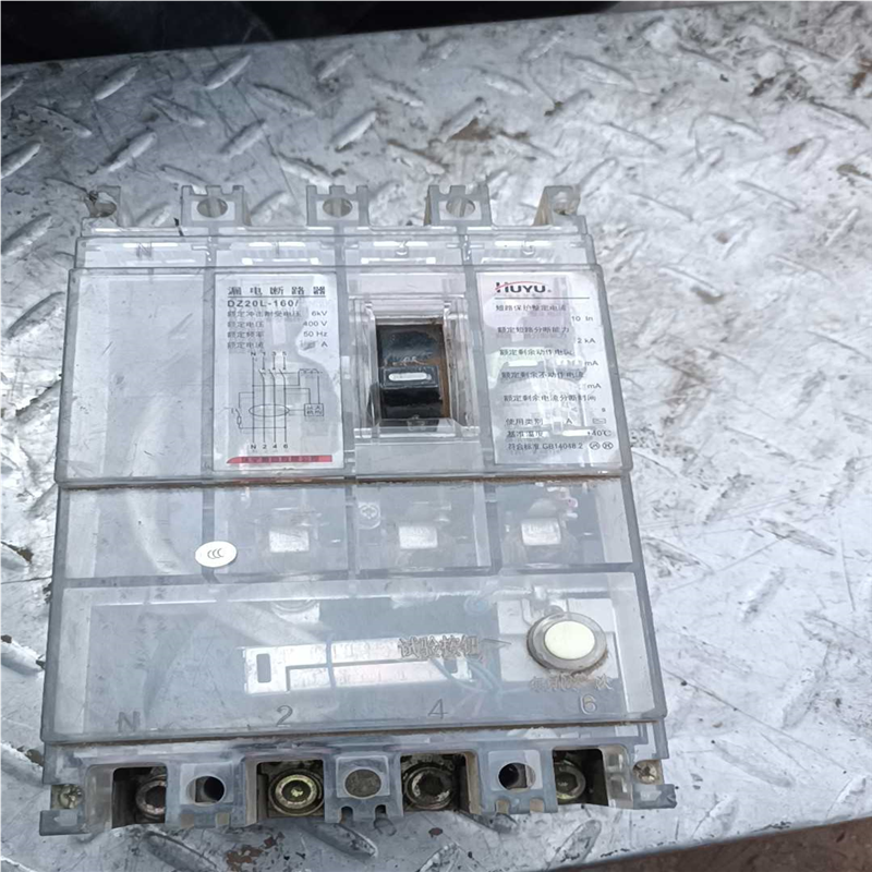 议价环宇漏电断路器160A的是70，100A的是45元，1要的请