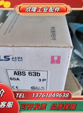 LSLG产电塑壳断路器 ABS63B 3P 60A空气开关