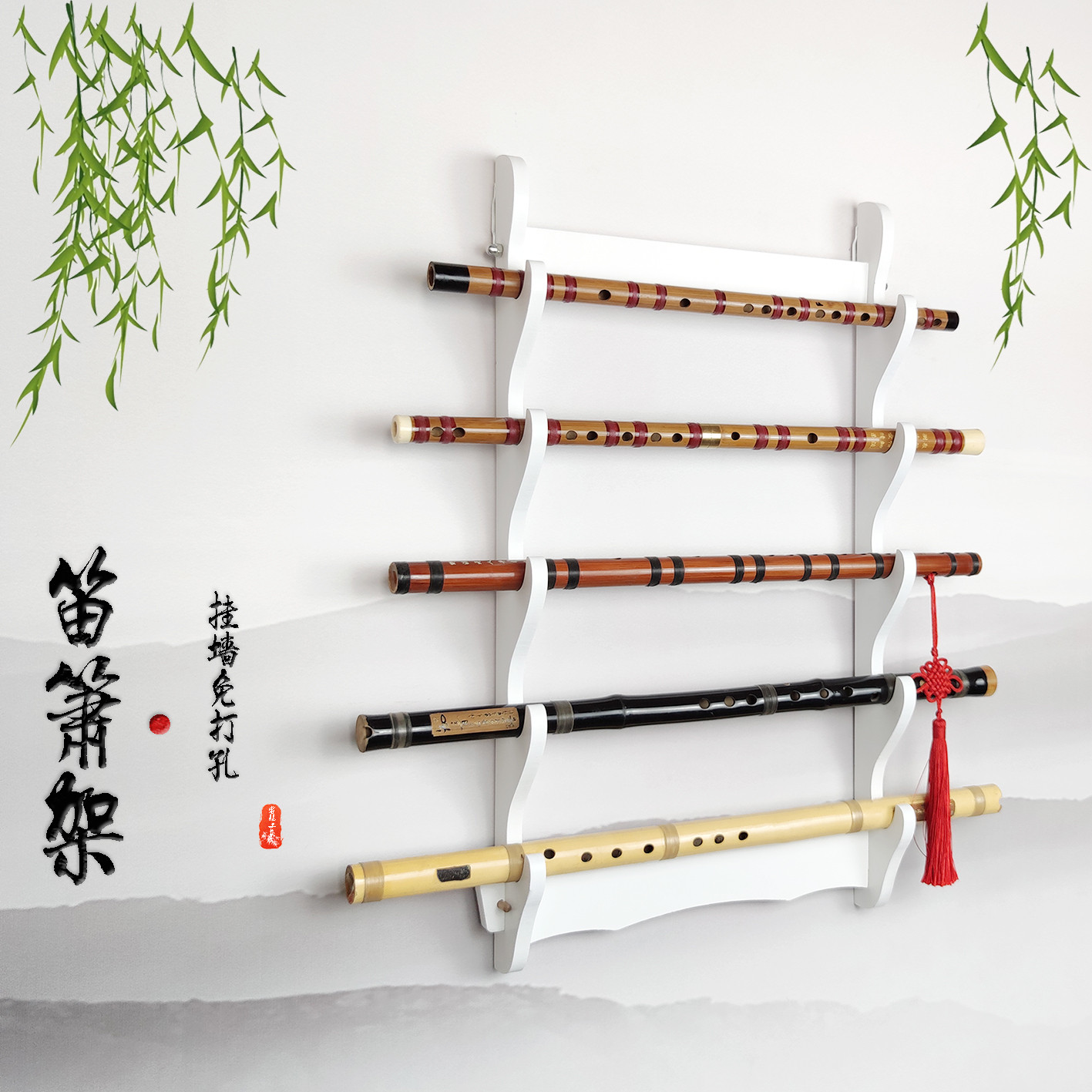 白色多层竹笛展示架笛子架子箫架洞箫摆放架挂墙笛箫架子琴行