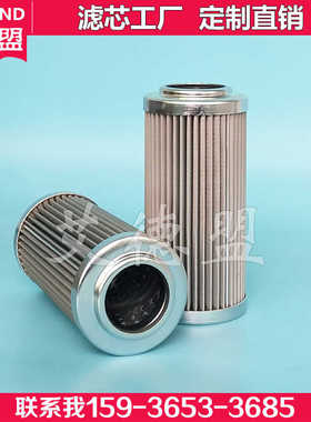 HYDAC 贺德克液压滤芯 过滤网 0060D050W/-V 金属齿轮油滤芯