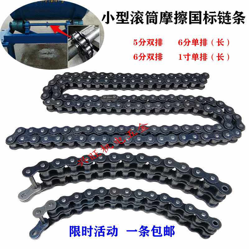 混凝土JZM小型摩擦搅拌机配件链条单链条链子滚筒链轮链条齿轮