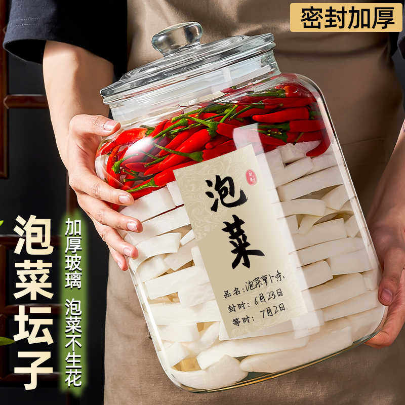 泡菜坛子家用玻璃密封罐食级腌菜罐装酸菜咸菜大口玻璃泡酒瓶子