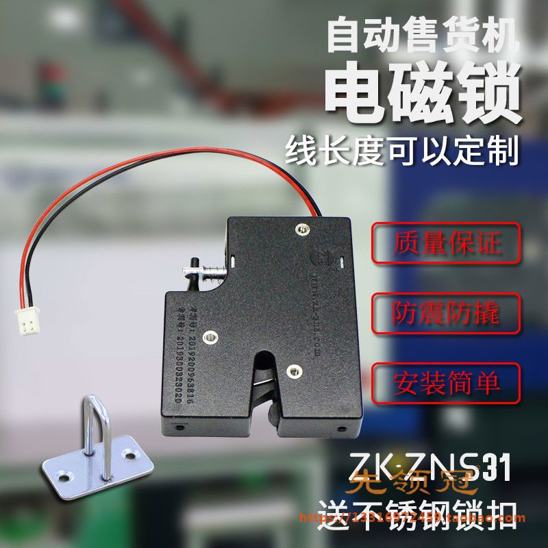 快递柜电控锁打窝船脱钩器电磁锁机械装备设备智能锁信报箱电子锁