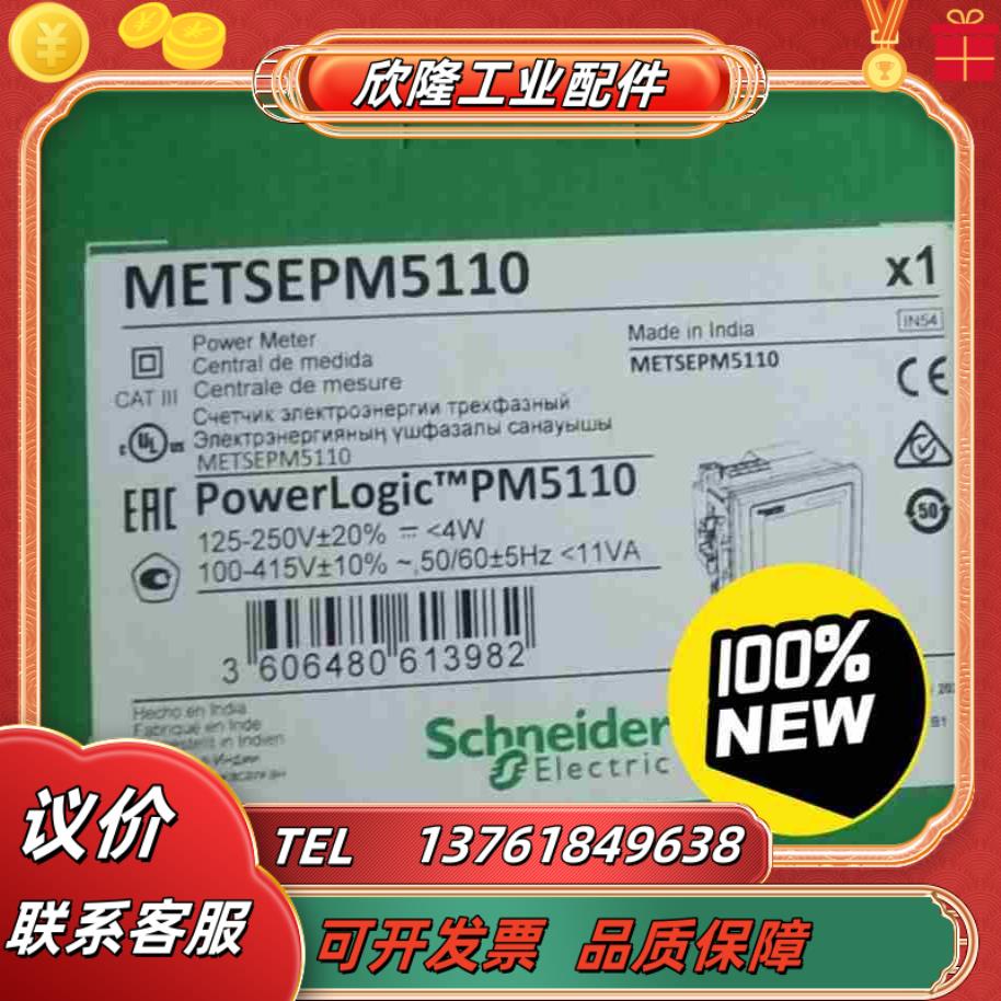 PM5110  METSEPM5110议价