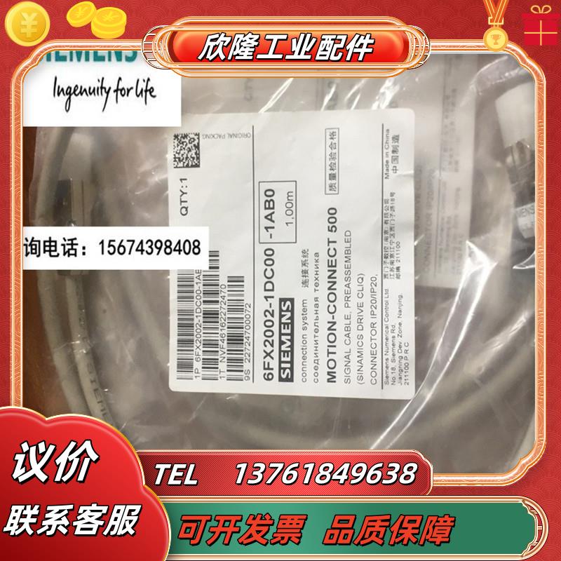 6FX2002-1DC00-1AB0 伺服信号电缆1M 6FX2 OO2-1DCOO-议价